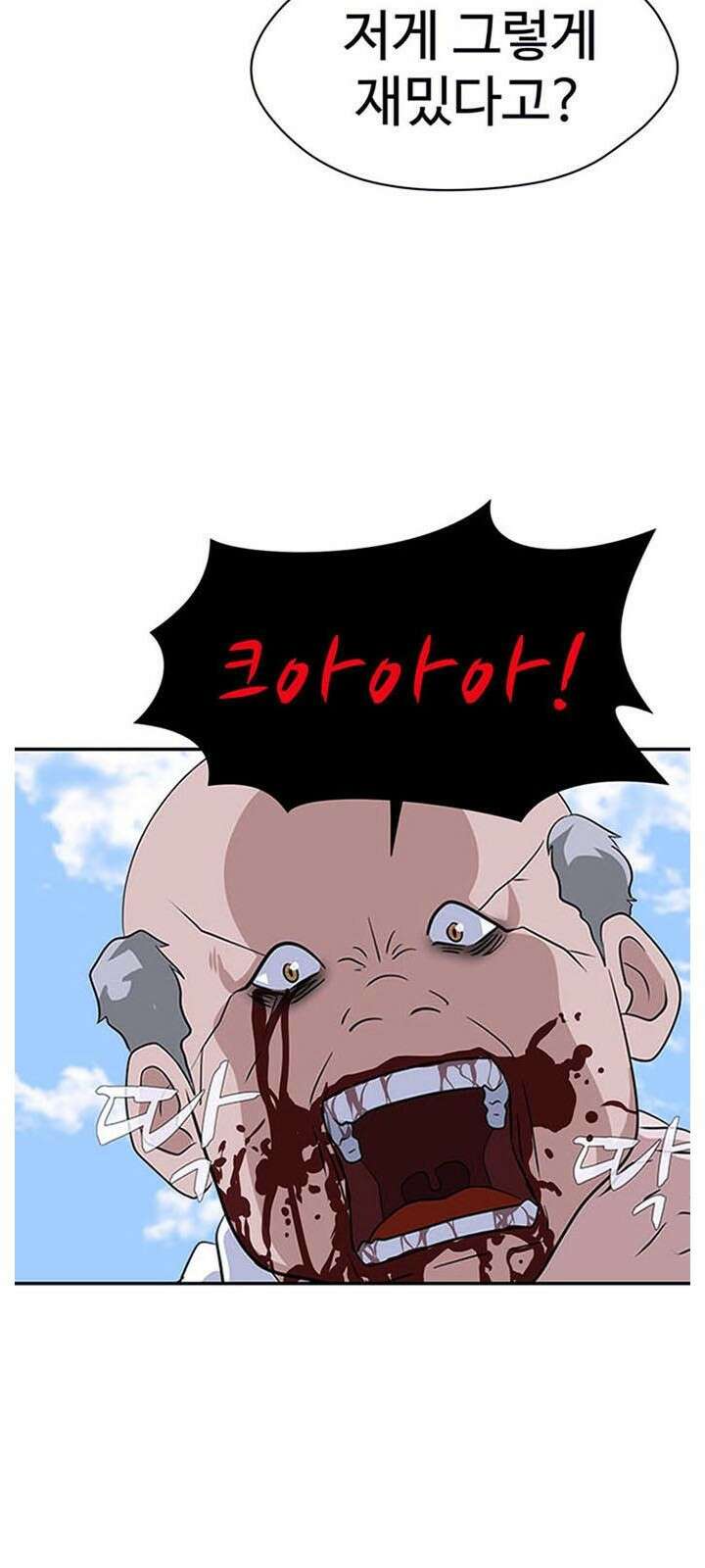 게임의 법칙 1화 짱은 입학식날 먹는게 국룰 6