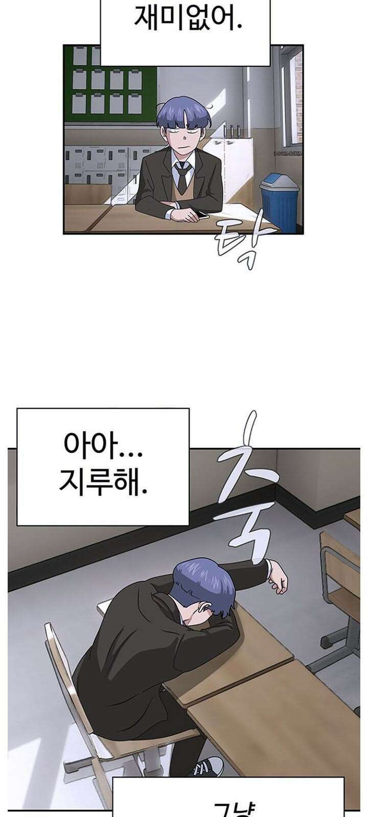 게임의 법칙 1화 짱은 입학식날 먹는게 국룰 8