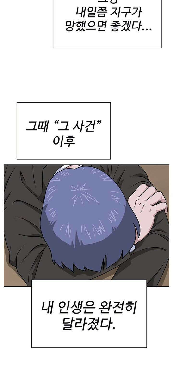 게임의 법칙 1화 짱은 입학식날 먹는게 국룰 9