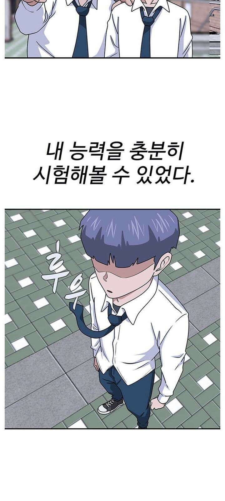 게임의 법칙 1화 짱은 입학식날 먹는게 국룰 11