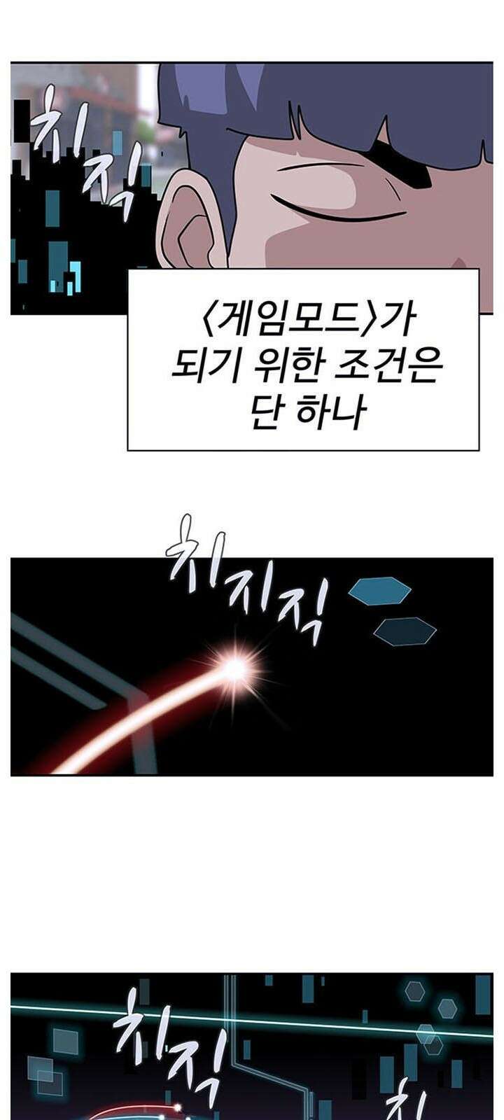 게임의 법칙 1화 짱은 입학식날 먹는게 국룰 12