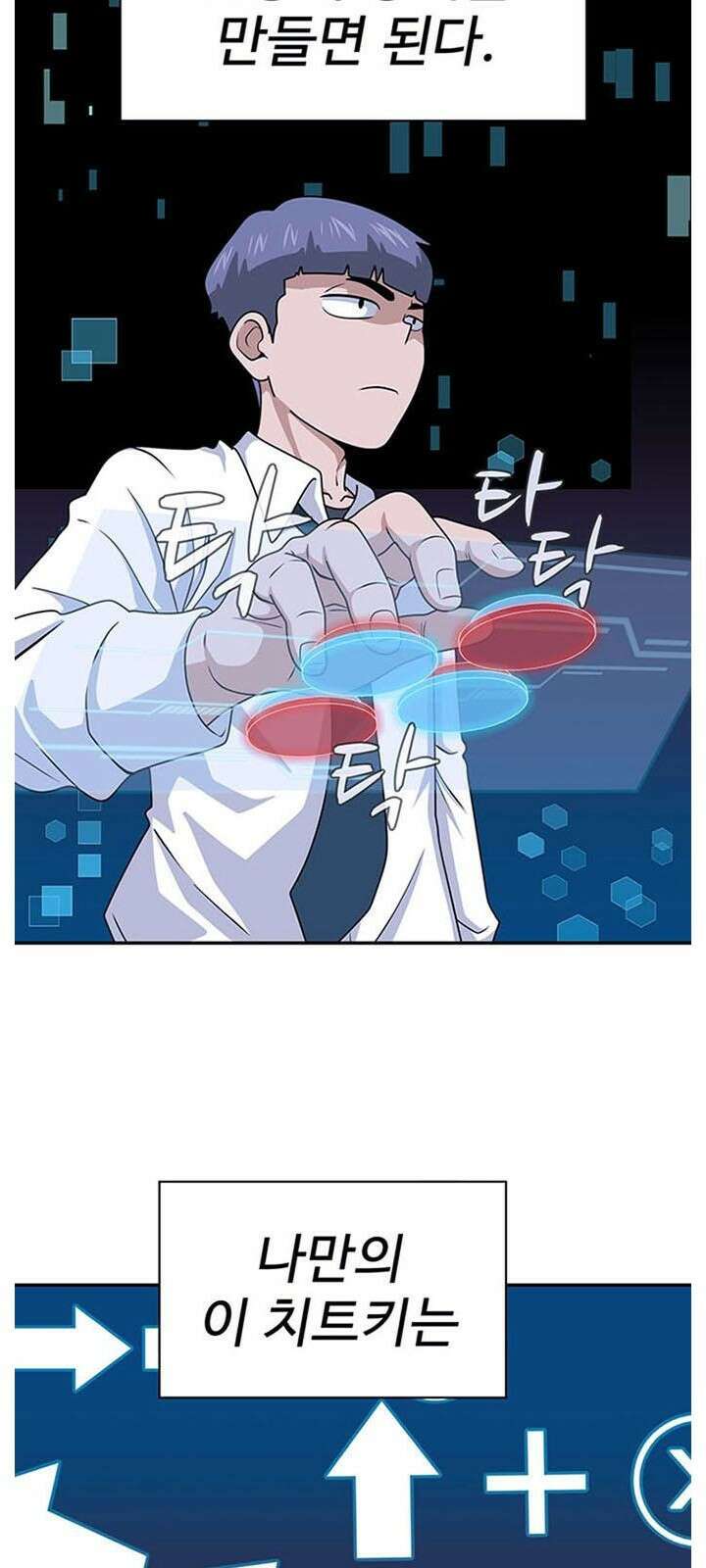 게임의 법칙 1화 짱은 입학식날 먹는게 국룰 14