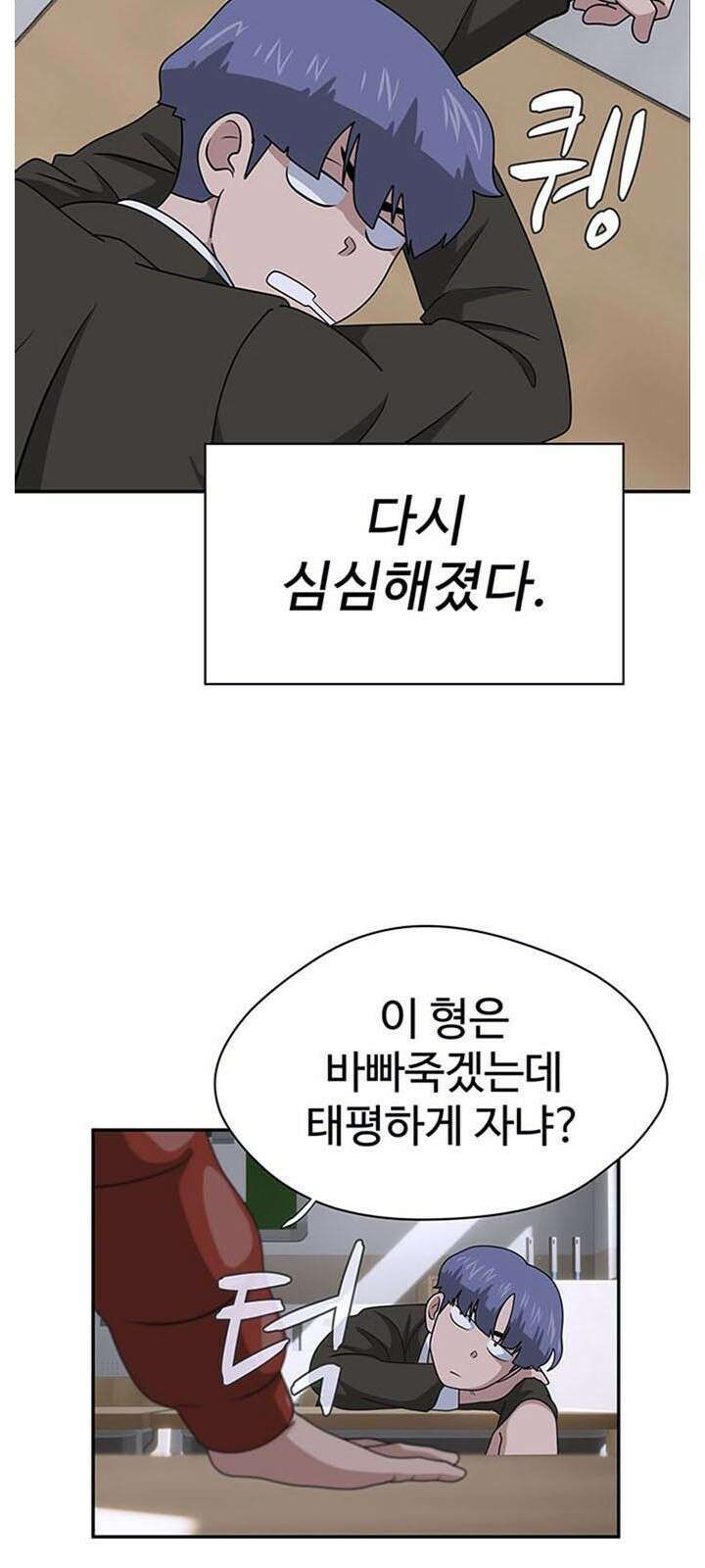 게임의 법칙 1화 짱은 입학식날 먹는게 국룰 16