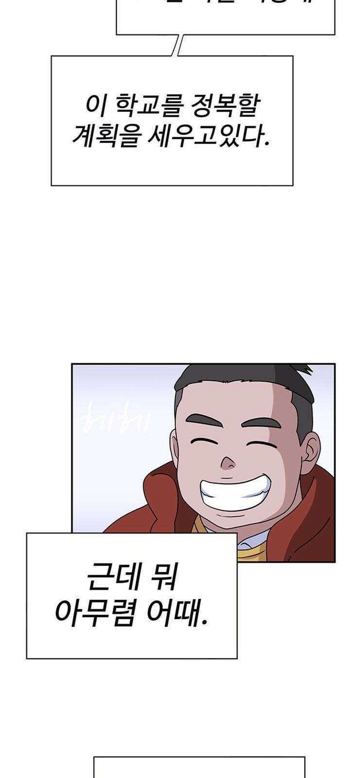 게임의 법칙 1화 짱은 입학식날 먹는게 국룰 19