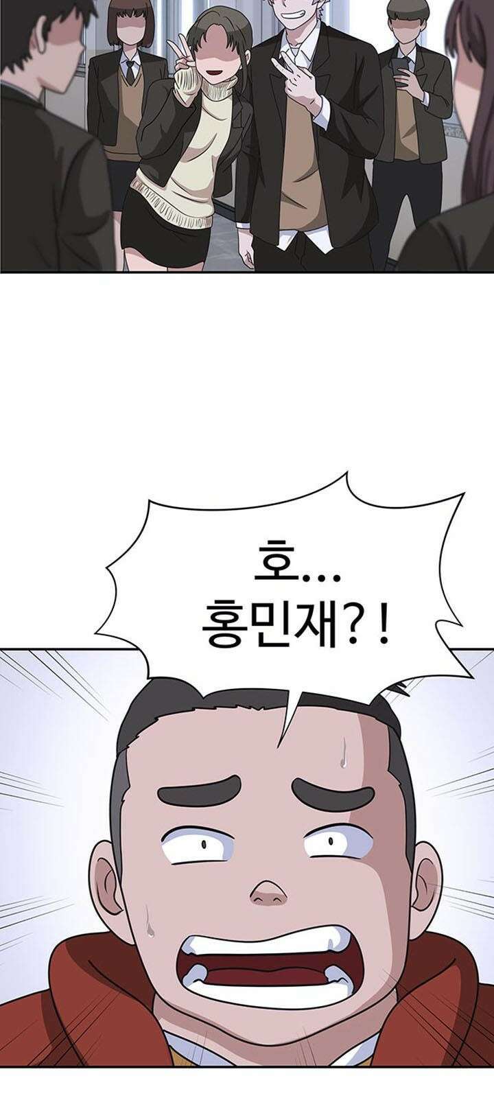 게임의 법칙 1화 짱은 입학식날 먹는게 국룰 29