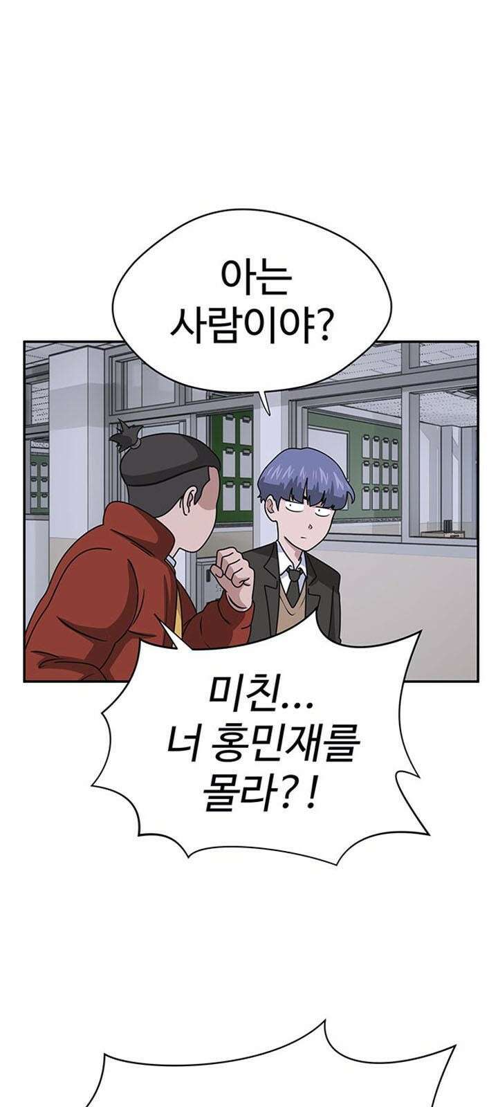 게임의 법칙 1화 짱은 입학식날 먹는게 국룰 30