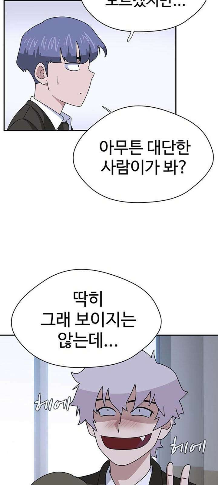게임의 법칙 1화 짱은 입학식날 먹는게 국룰 32