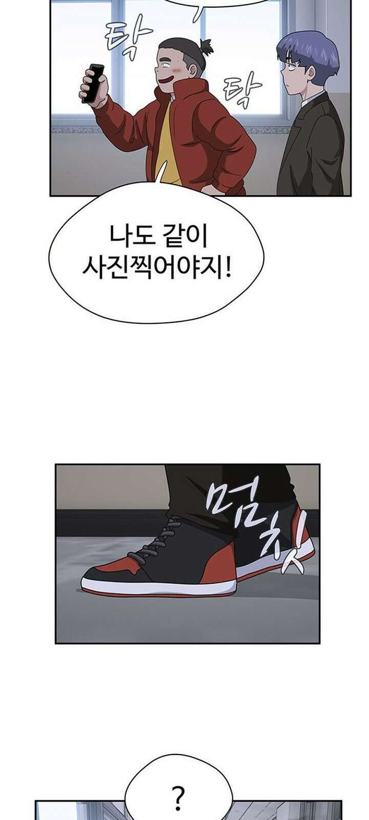 게임의 법칙 1화 짱은 입학식날 먹는게 국룰 36