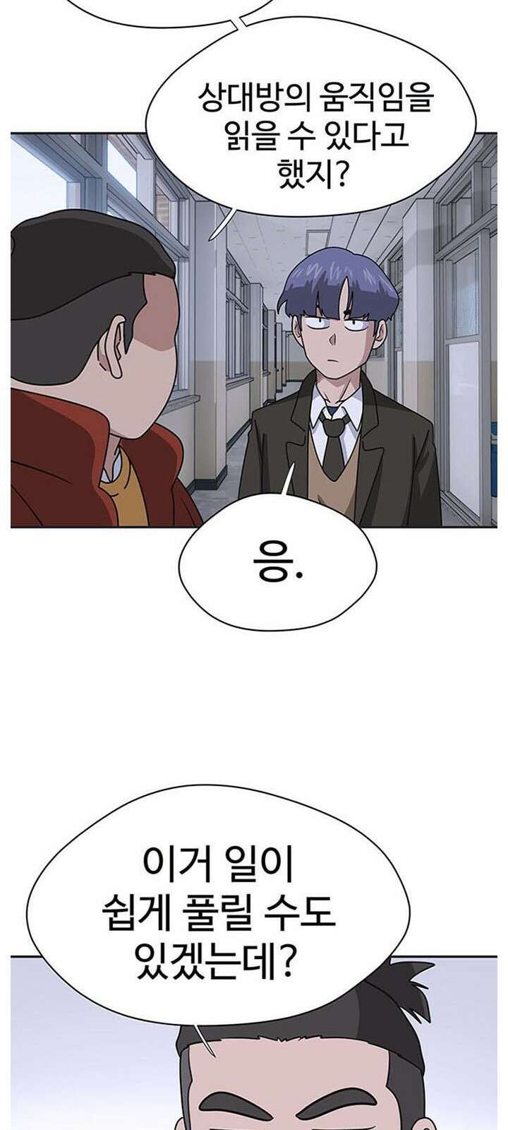 게임의 법칙 1화 짱은 입학식날 먹는게 국룰 38