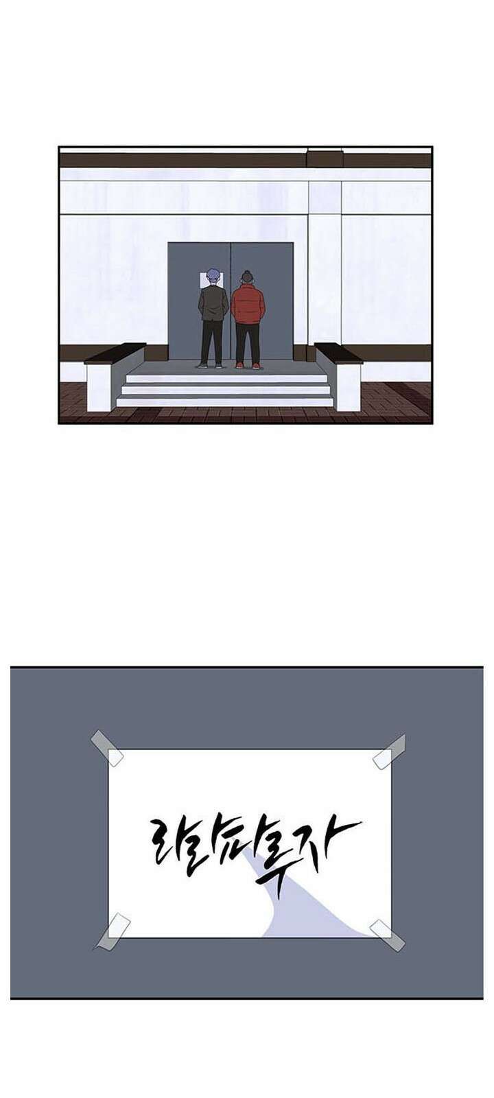 게임의 법칙 1화 짱은 입학식날 먹는게 국룰 40