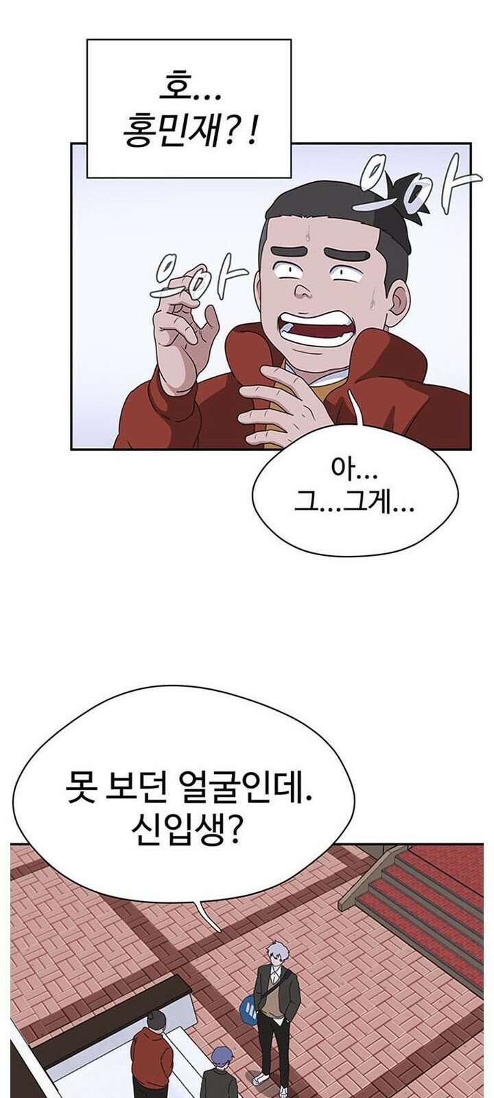 게임의 법칙 1화 짱은 입학식날 먹는게 국룰 47