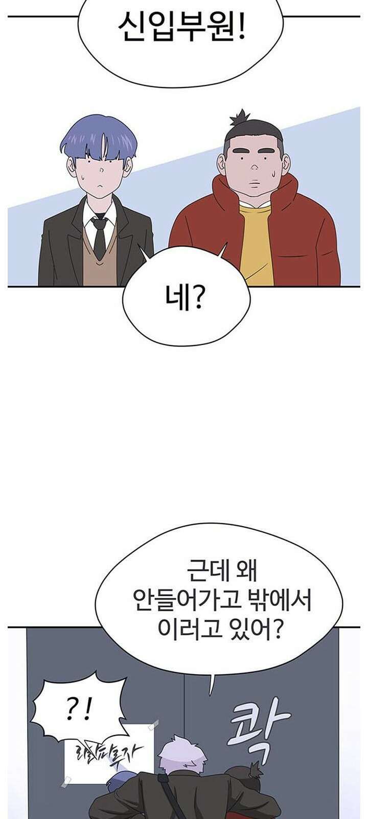 게임의 법칙 1화 짱은 입학식날 먹는게 국룰 49