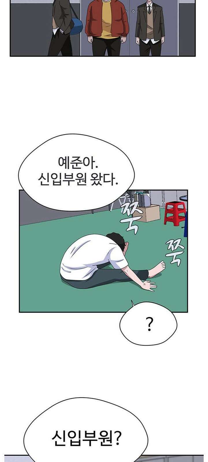 게임의 법칙 1화 짱은 입학식날 먹는게 국룰 53