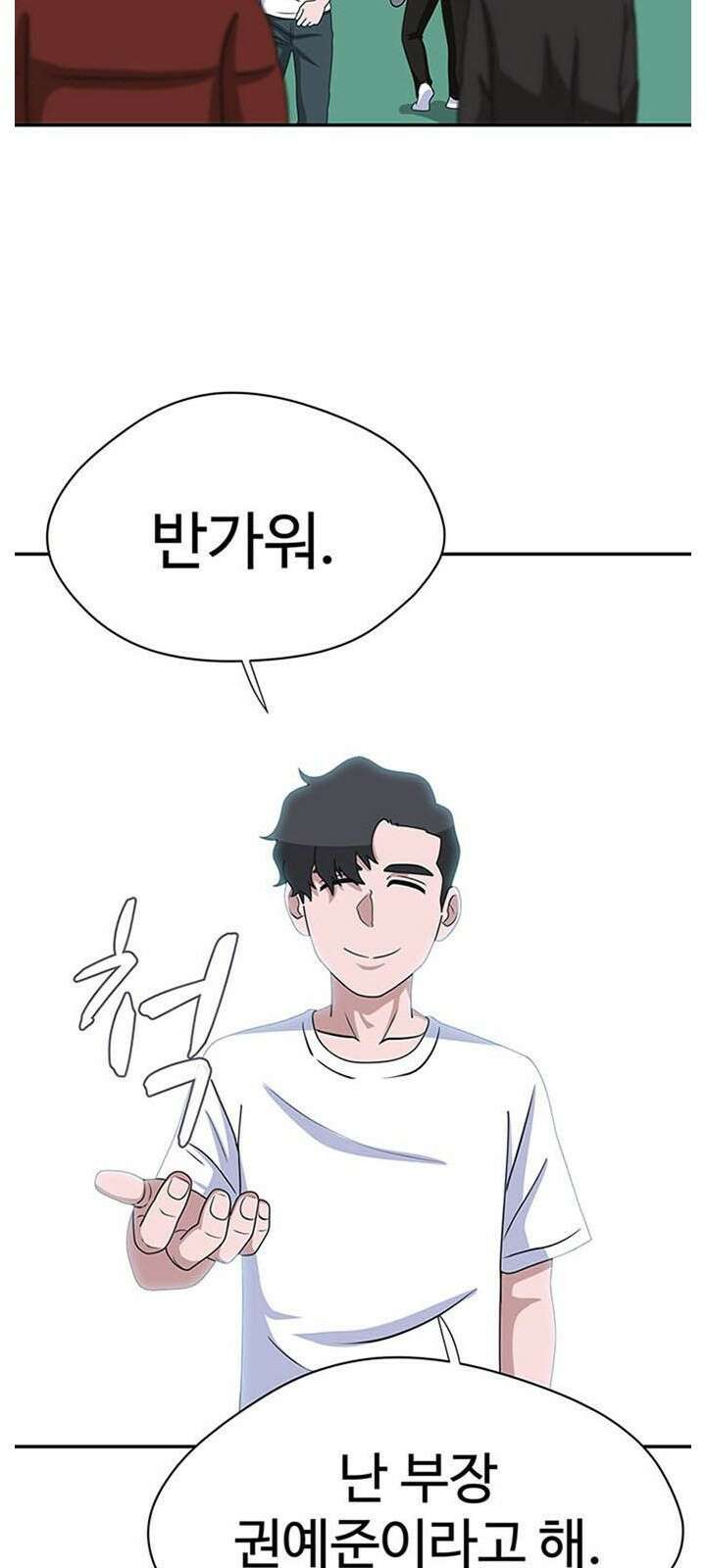 게임의 법칙 1화 짱은 입학식날 먹는게 국룰 55