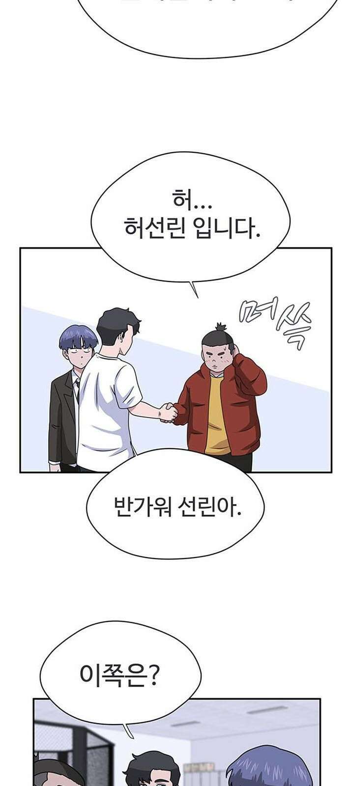 게임의 법칙 1화 짱은 입학식날 먹는게 국룰 56
