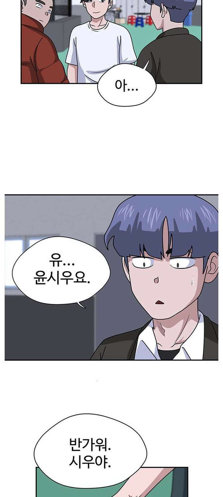 게임의 법칙 1화 짱은 입학식날 먹는게 국룰 57