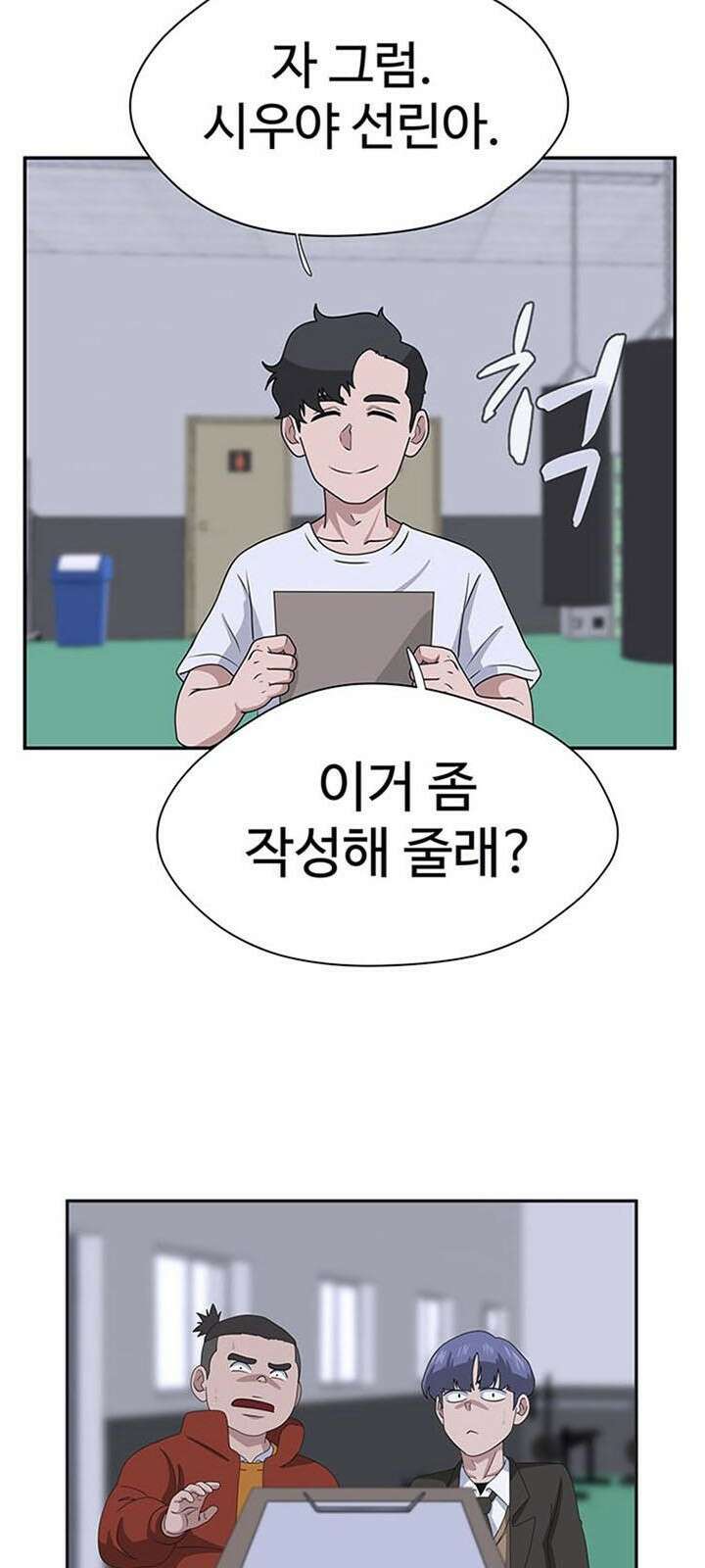 게임의 법칙 1화 짱은 입학식날 먹는게 국룰 59