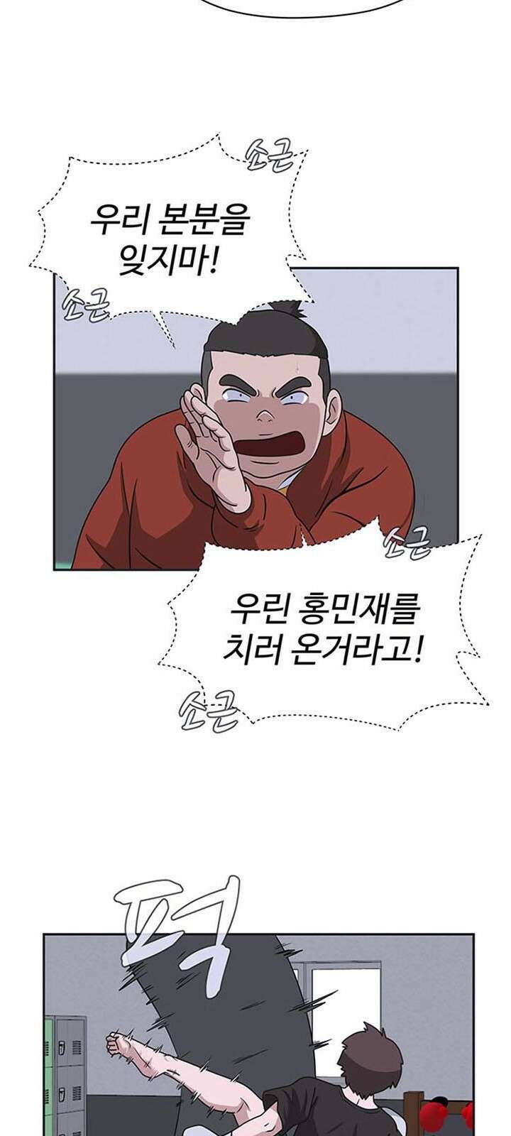 게임의 법칙 1화 짱은 입학식날 먹는게 국룰 62