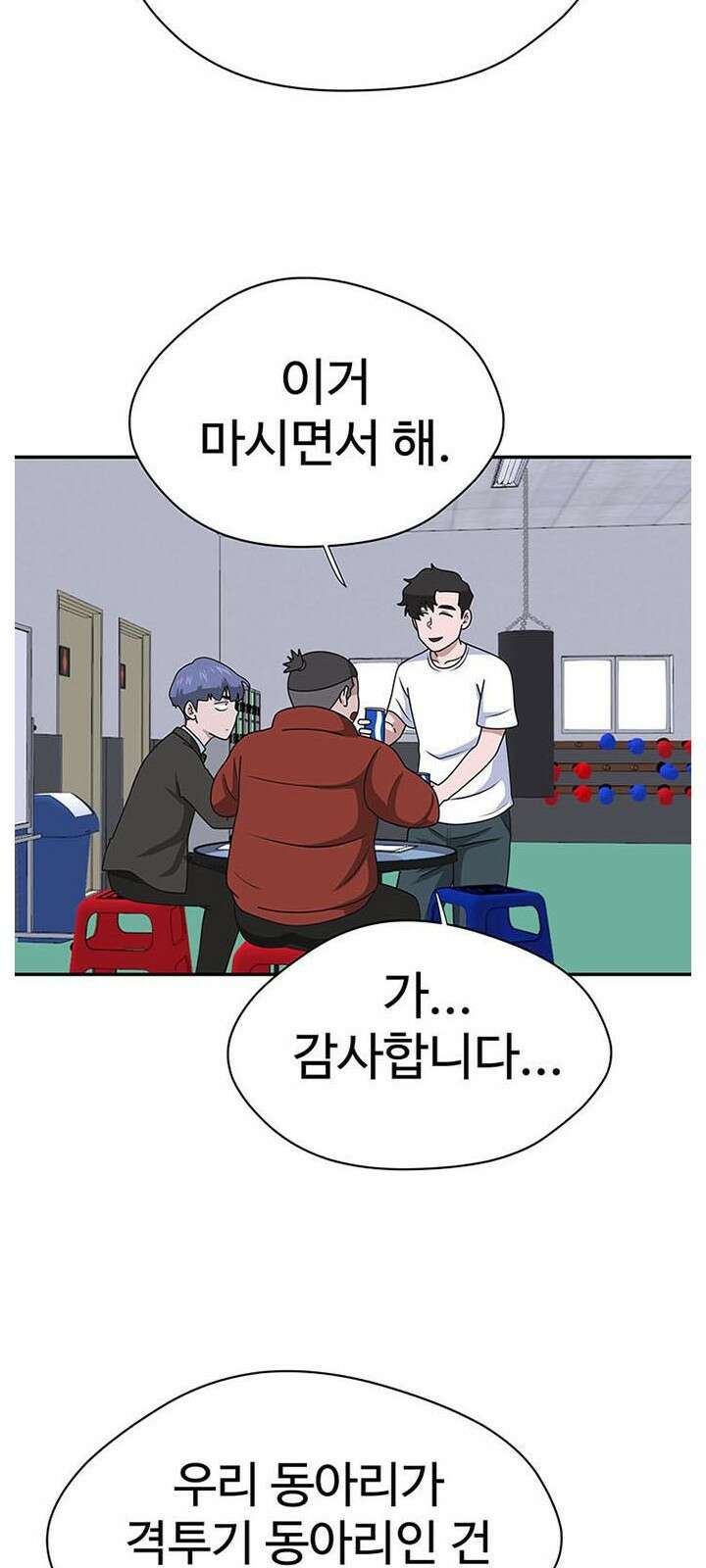 게임의 법칙 1화 짱은 입학식날 먹는게 국룰 65