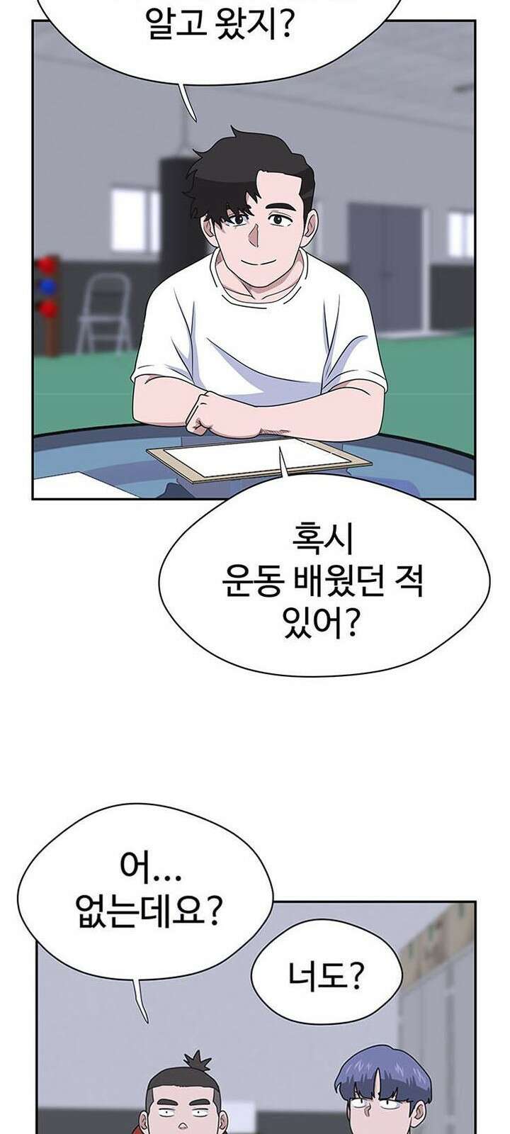 게임의 법칙 1화 짱은 입학식날 먹는게 국룰 66