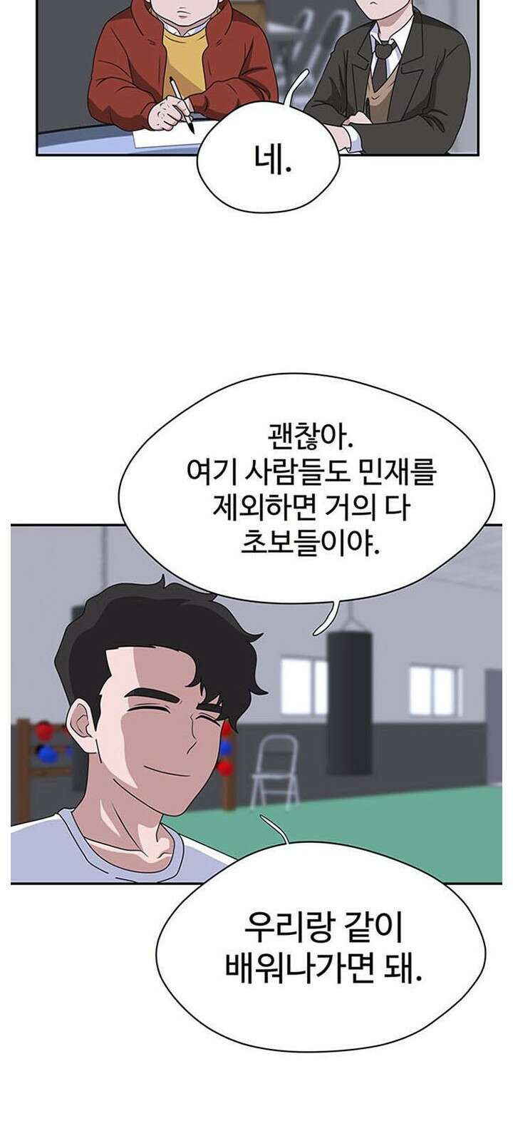 게임의 법칙 1화 짱은 입학식날 먹는게 국룰 67