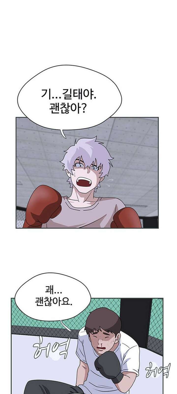 게임의 법칙 1화 짱은 입학식날 먹는게 국룰 69
