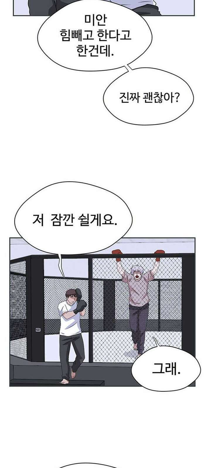 게임의 법칙 1화 짱은 입학식날 먹는게 국룰 70