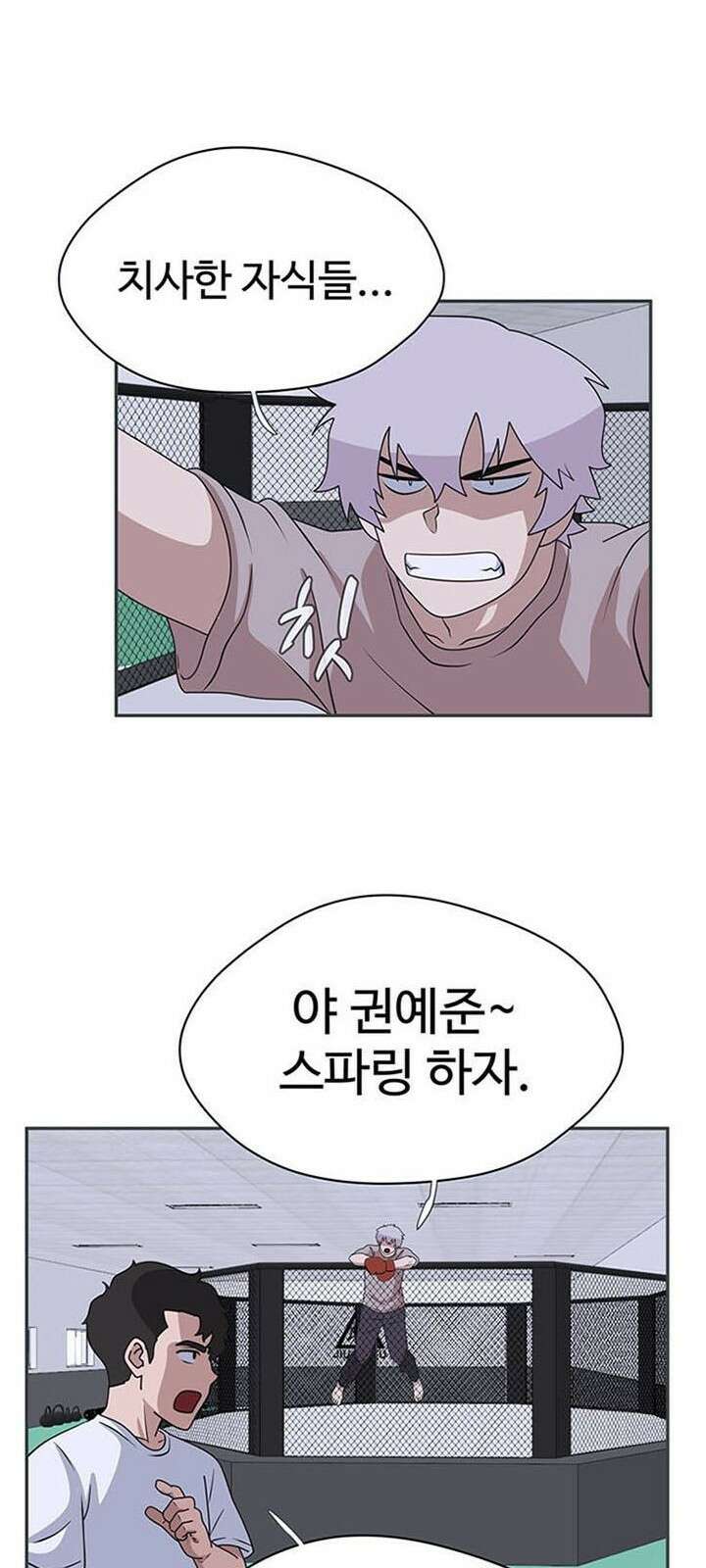 게임의 법칙 1화 짱은 입학식날 먹는게 국룰 72