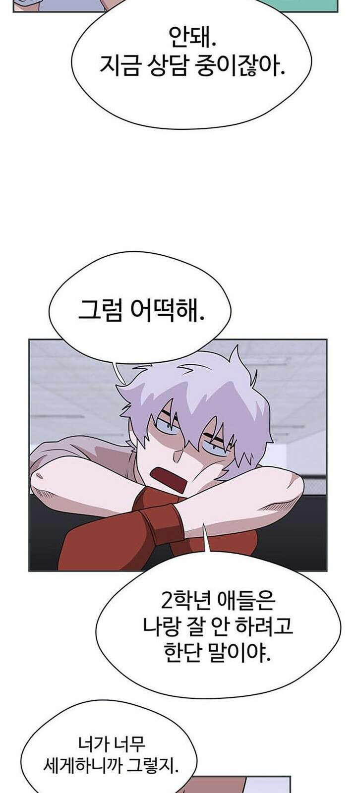 게임의 법칙 1화 짱은 입학식날 먹는게 국룰 73