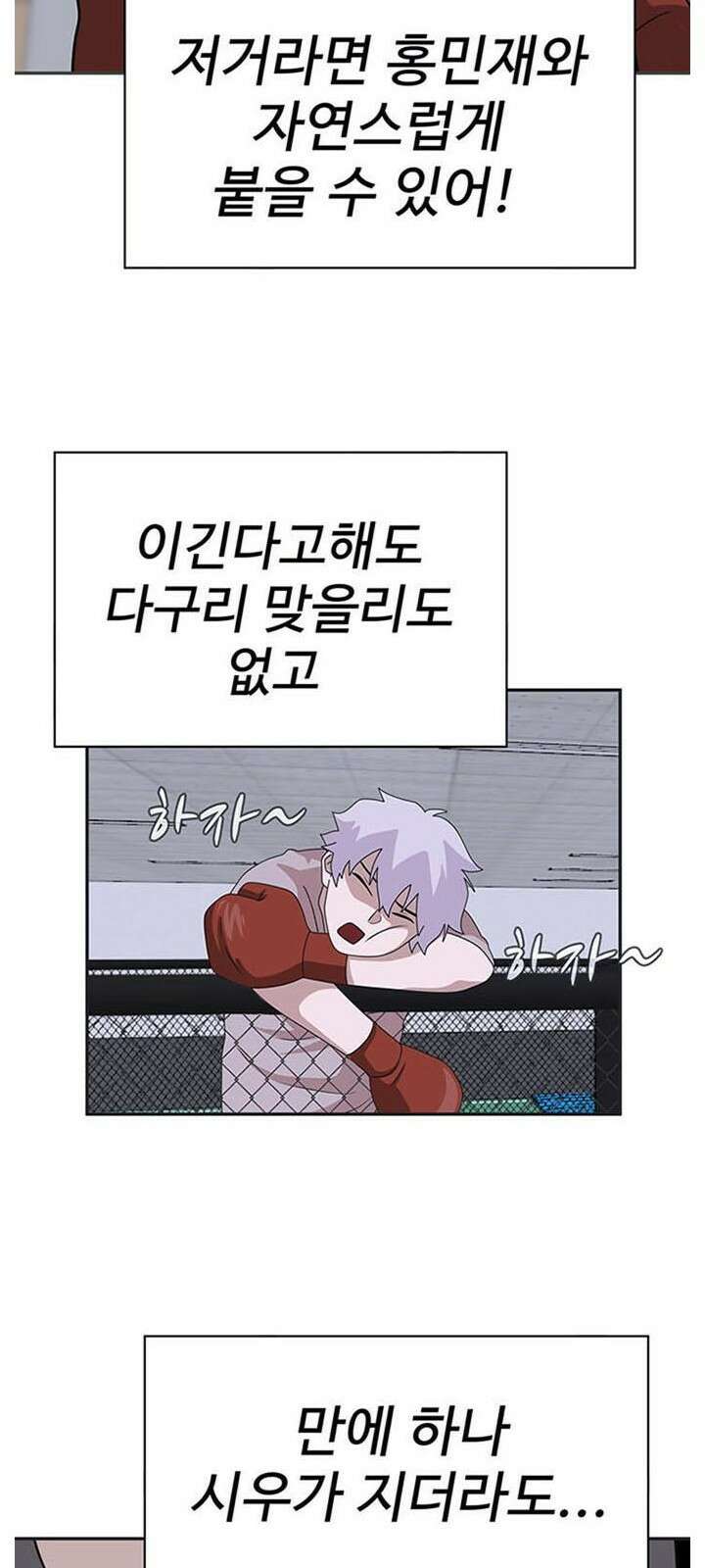 게임의 법칙 1화 짱은 입학식날 먹는게 국룰 75