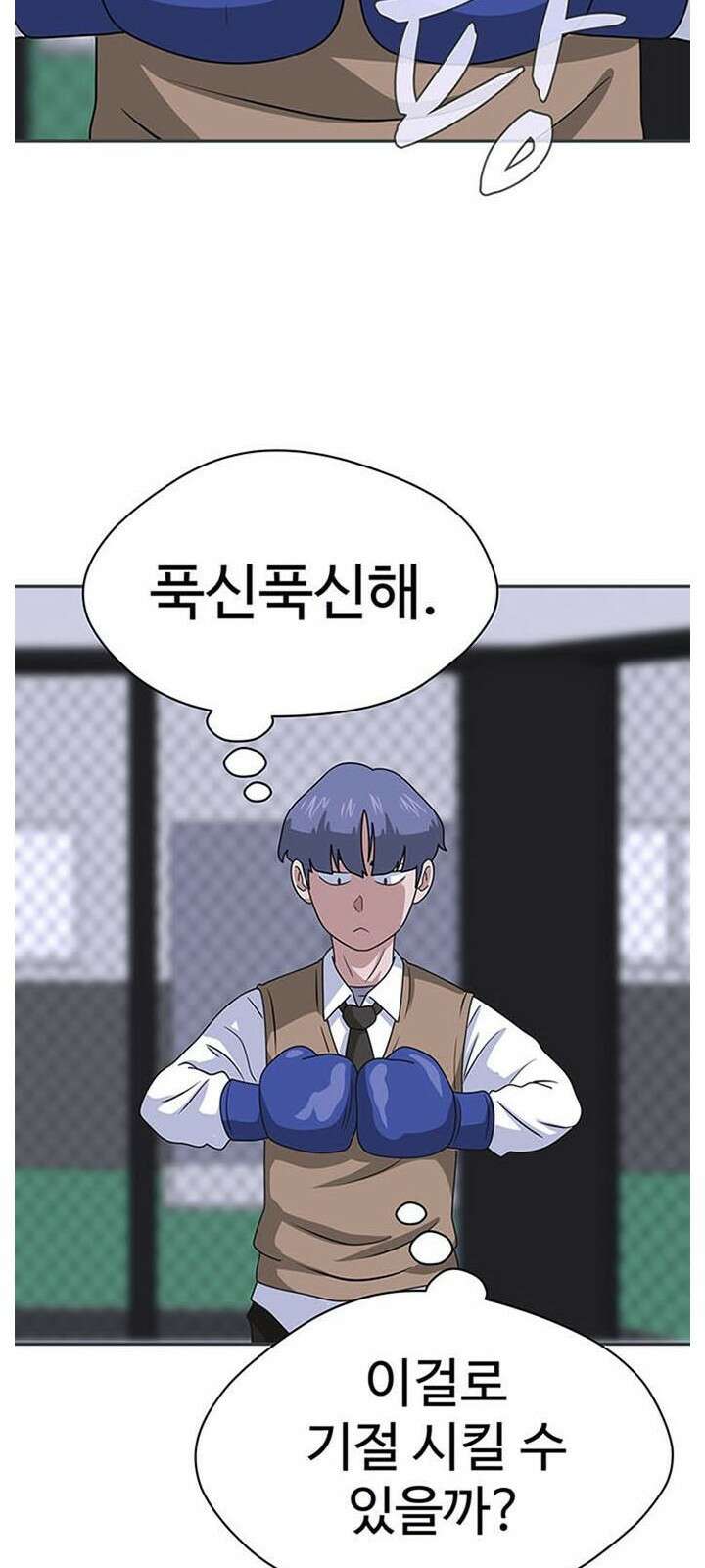 게임의 법칙 1화 짱은 입학식날 먹는게 국룰 84
