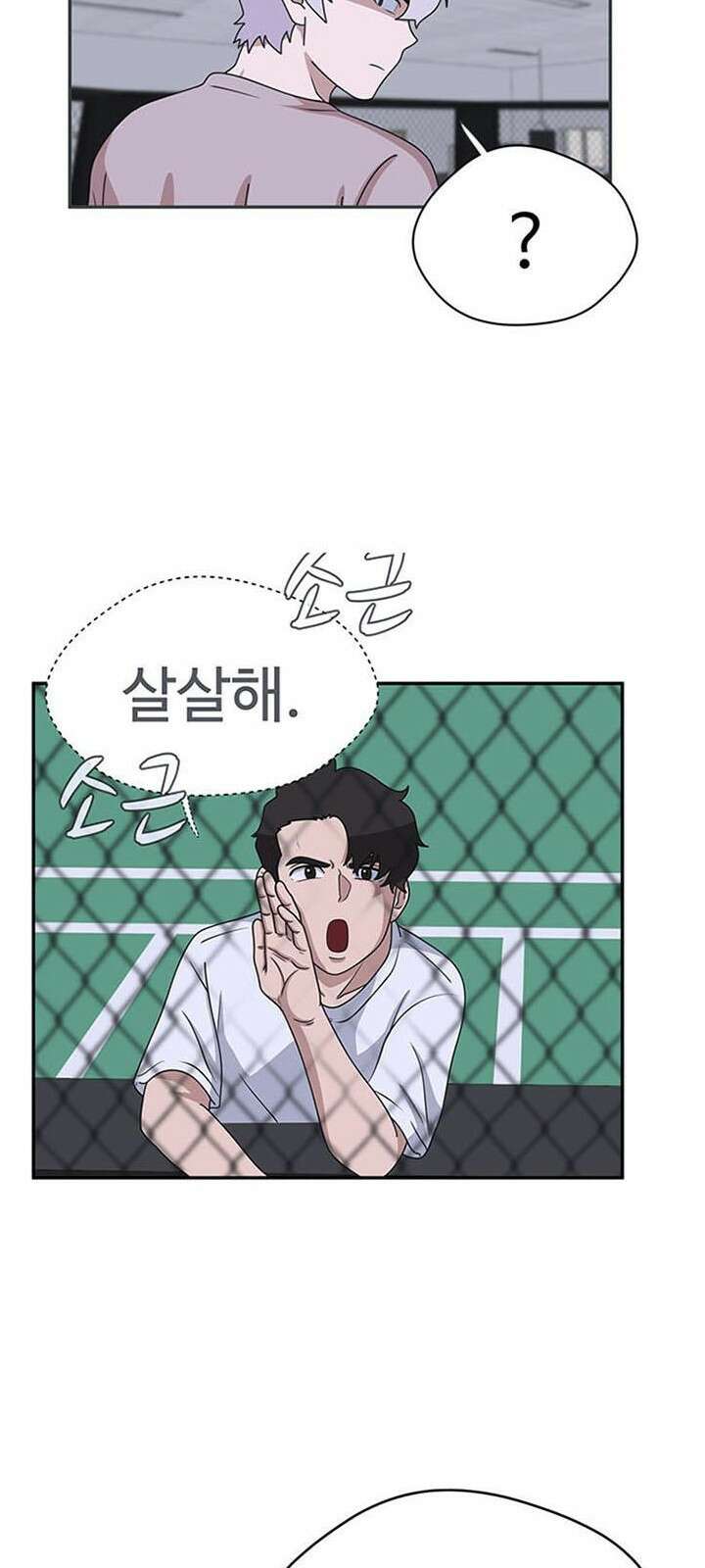 게임의 법칙 1화 짱은 입학식날 먹는게 국룰 88