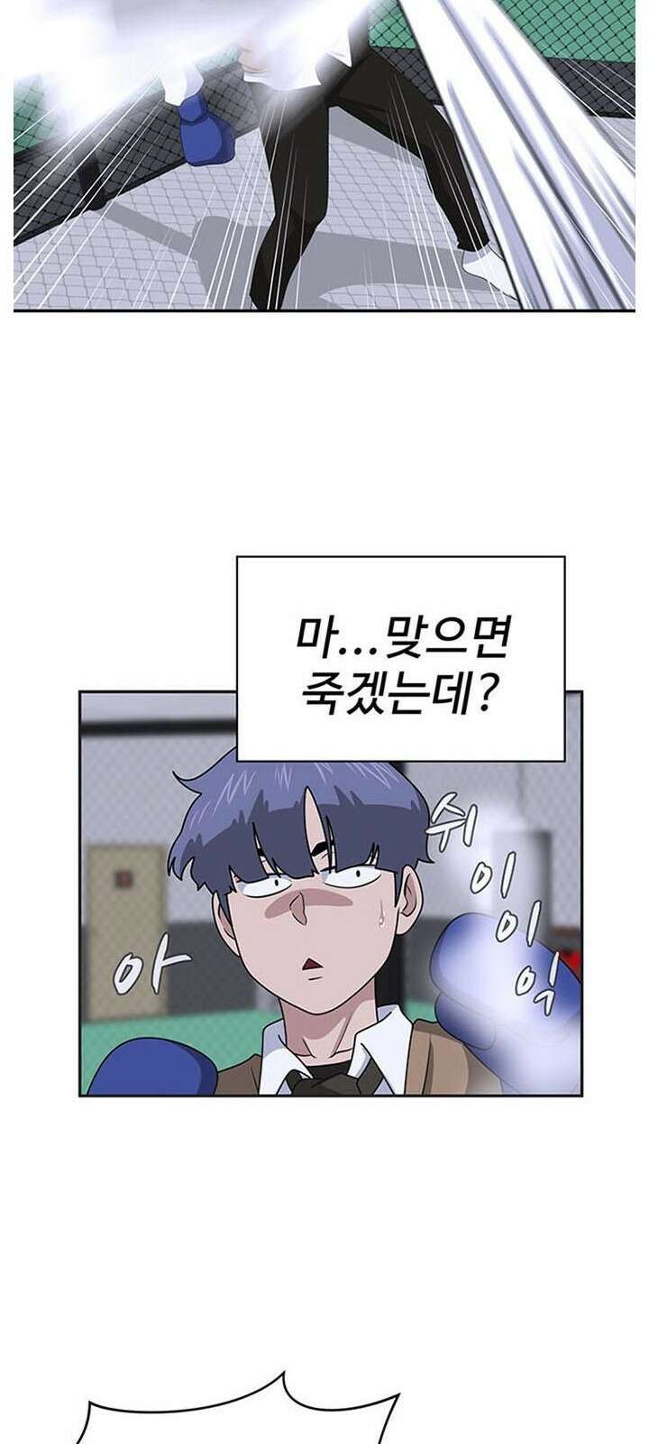 게임의 법칙 1화 짱은 입학식날 먹는게 국룰 92