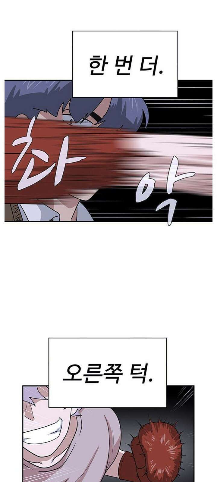 게임의 법칙 1화 짱은 입학식날 먹는게 국룰 98