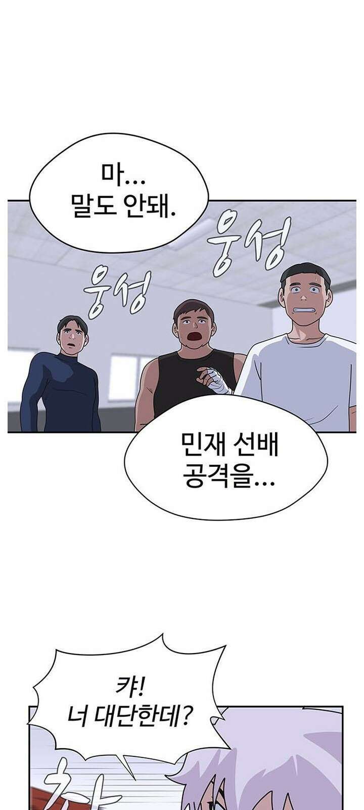 게임의 법칙 1화 짱은 입학식날 먹는게 국룰 101