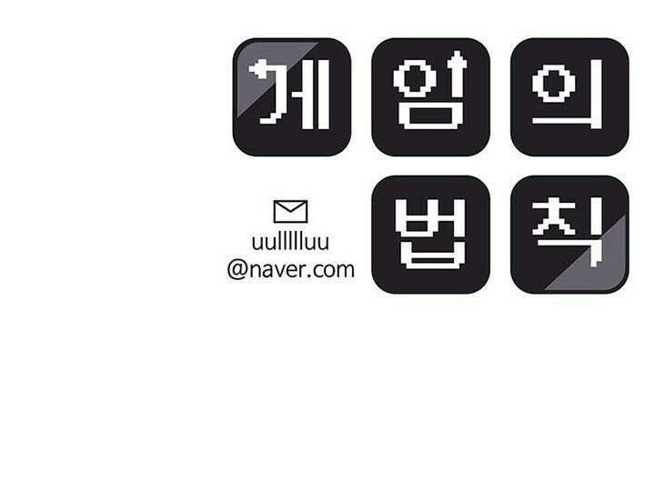 게임의 법칙 1화 짱은 입학식날 먹는게 국룰 105