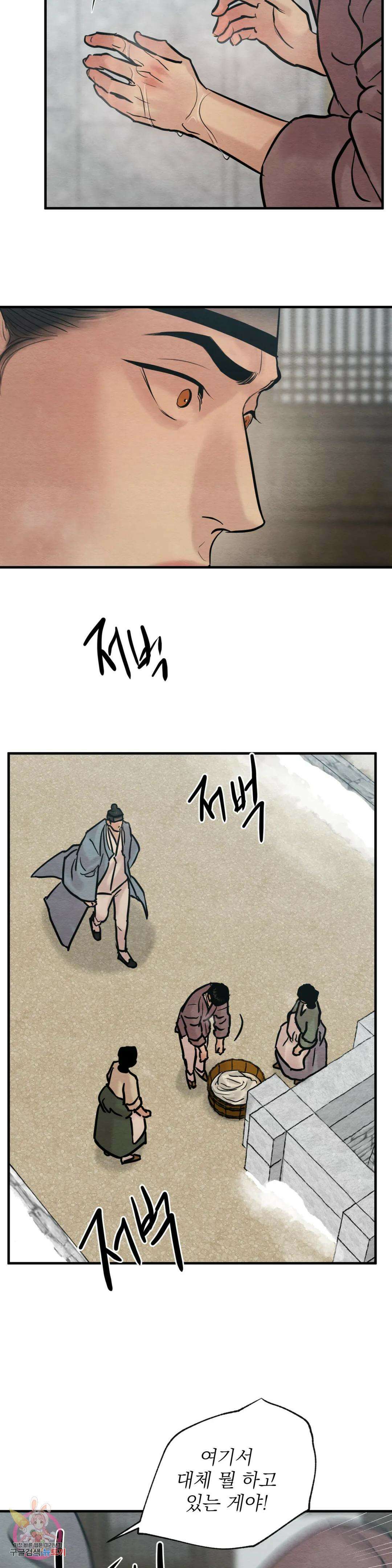 야화첩 104화 6