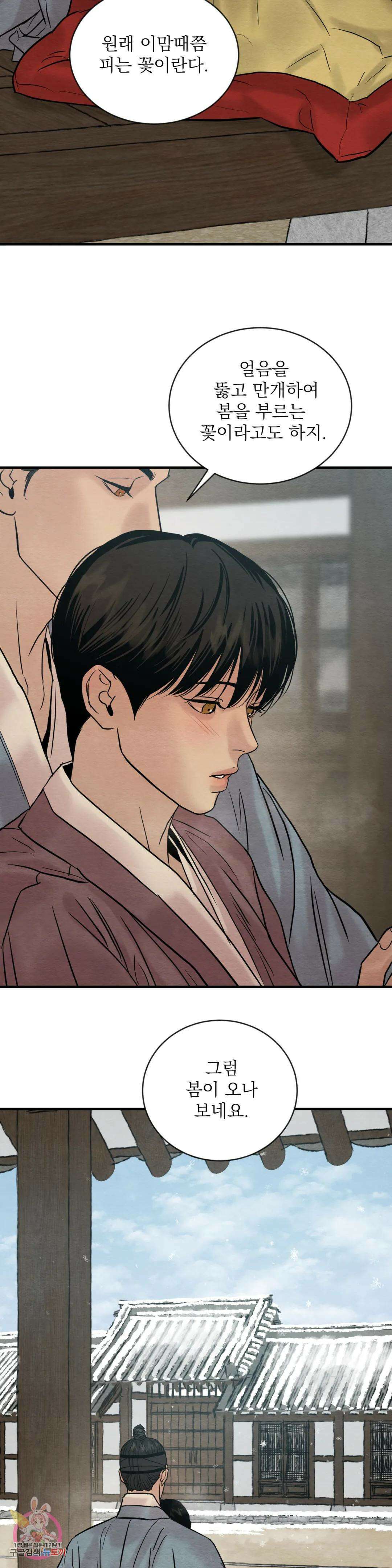 야화첩 104화 15