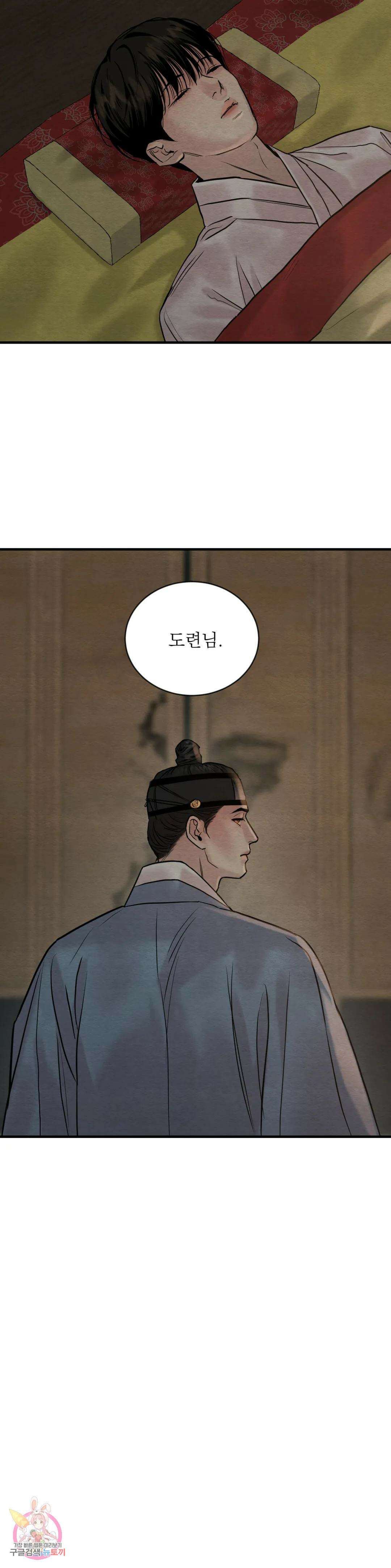 야화첩 104화 25