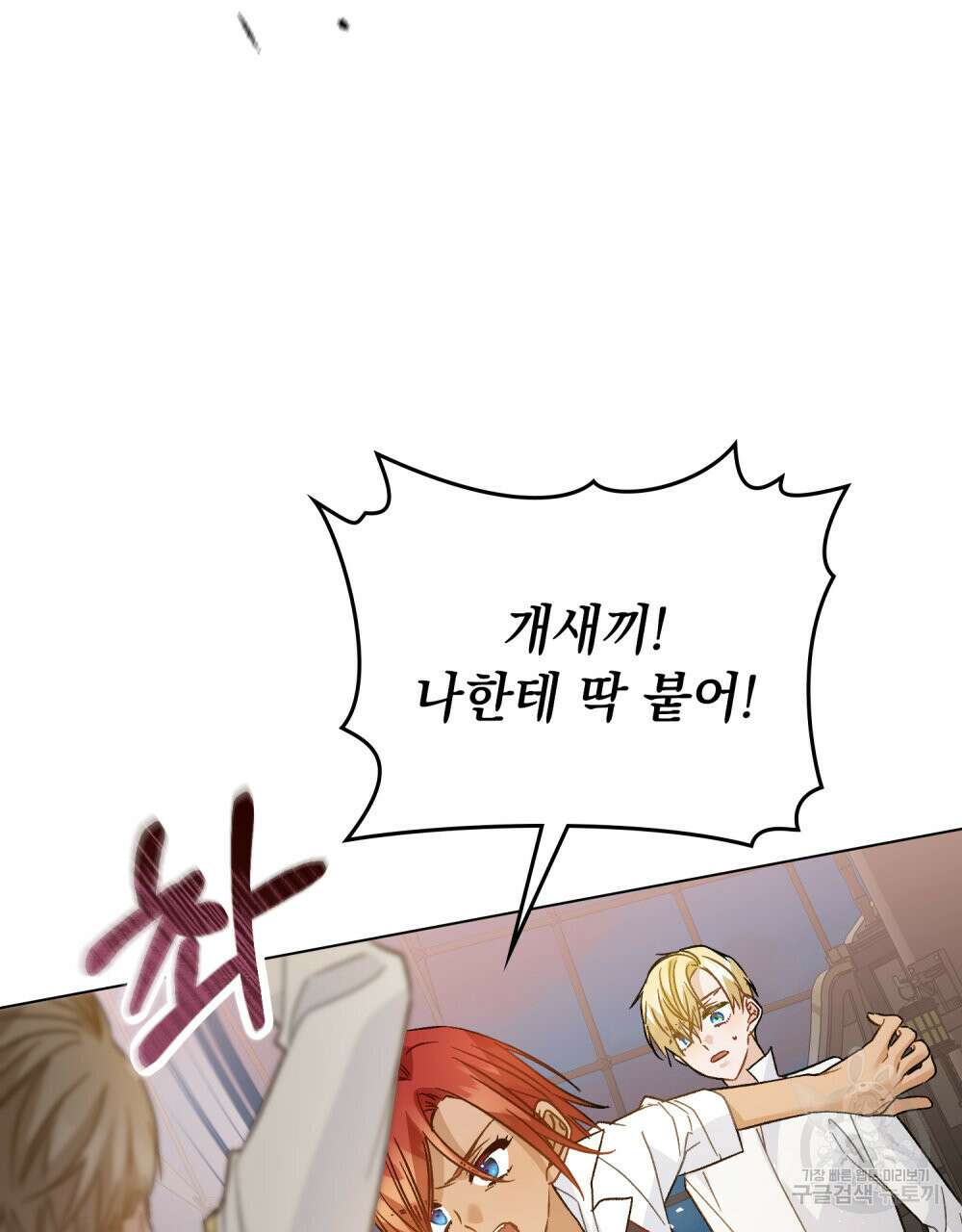 그다지 사랑하지 않는 그대에게 29화 3