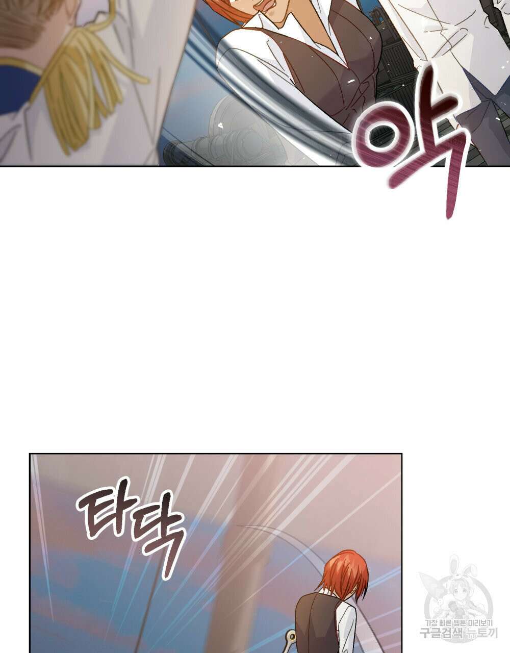그다지 사랑하지 않는 그대에게 29화 4