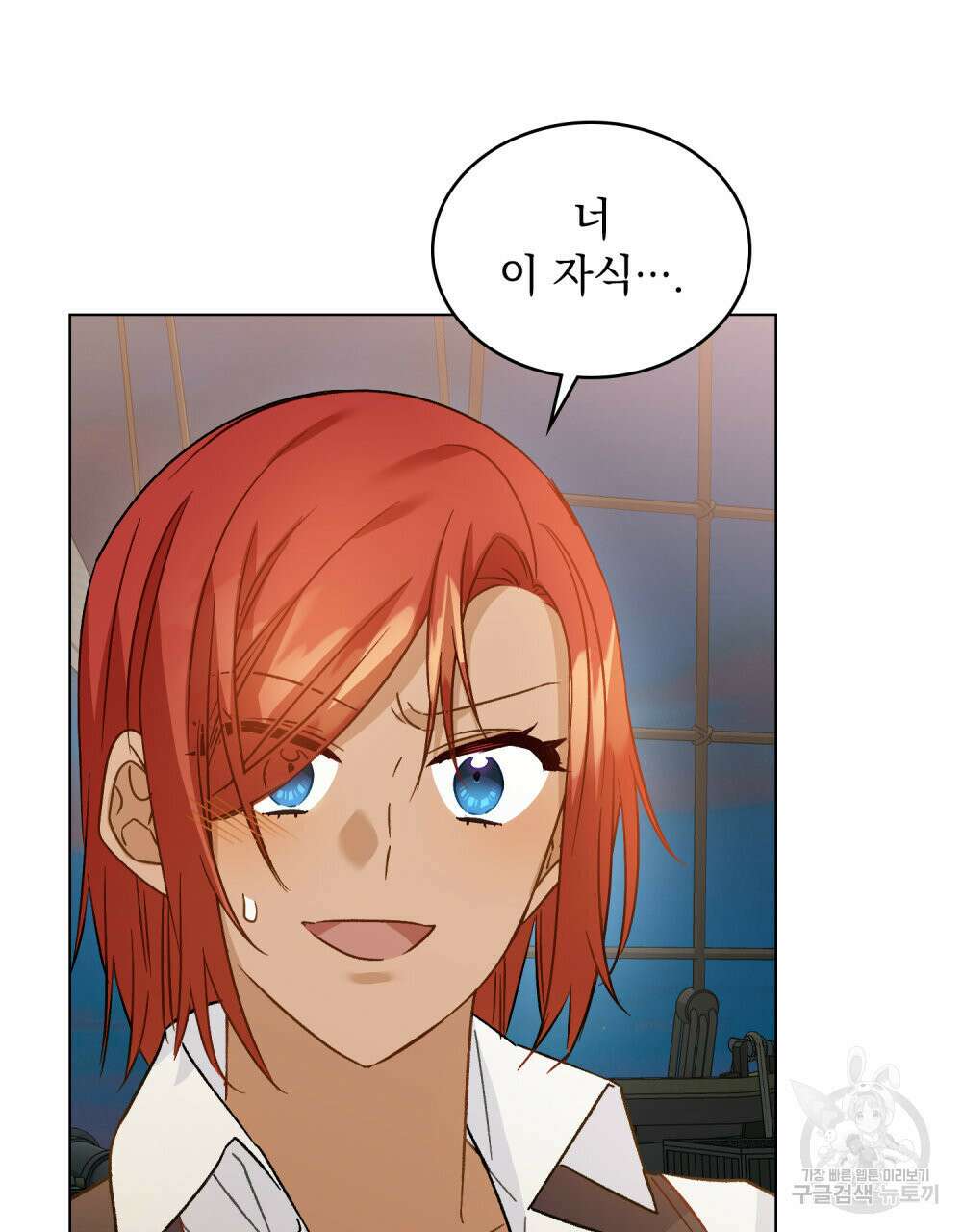 그다지 사랑하지 않는 그대에게 29화 14