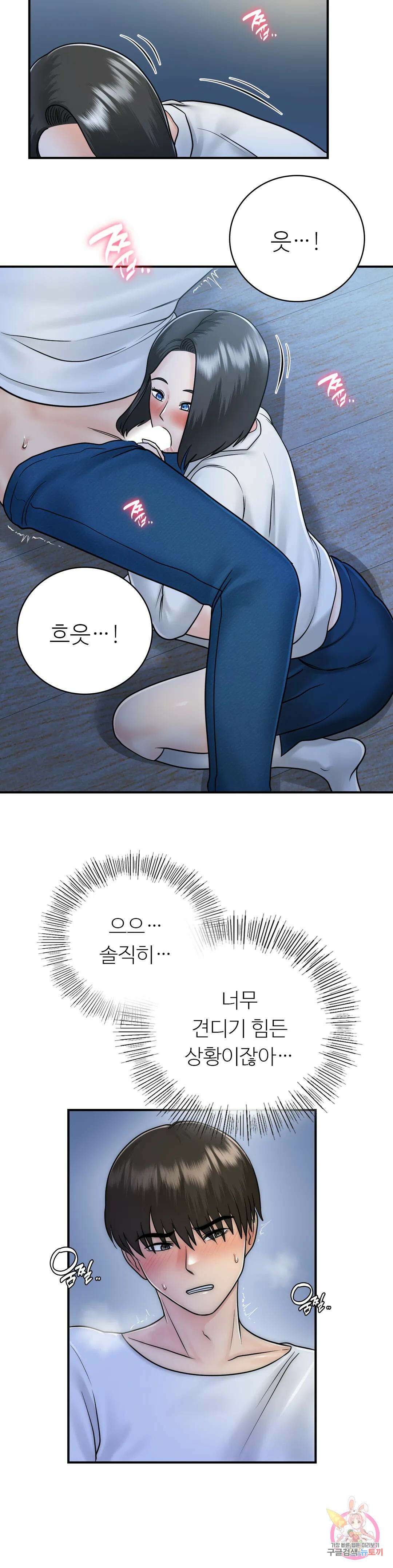 그 여름의 게스트 하우스 17화 3