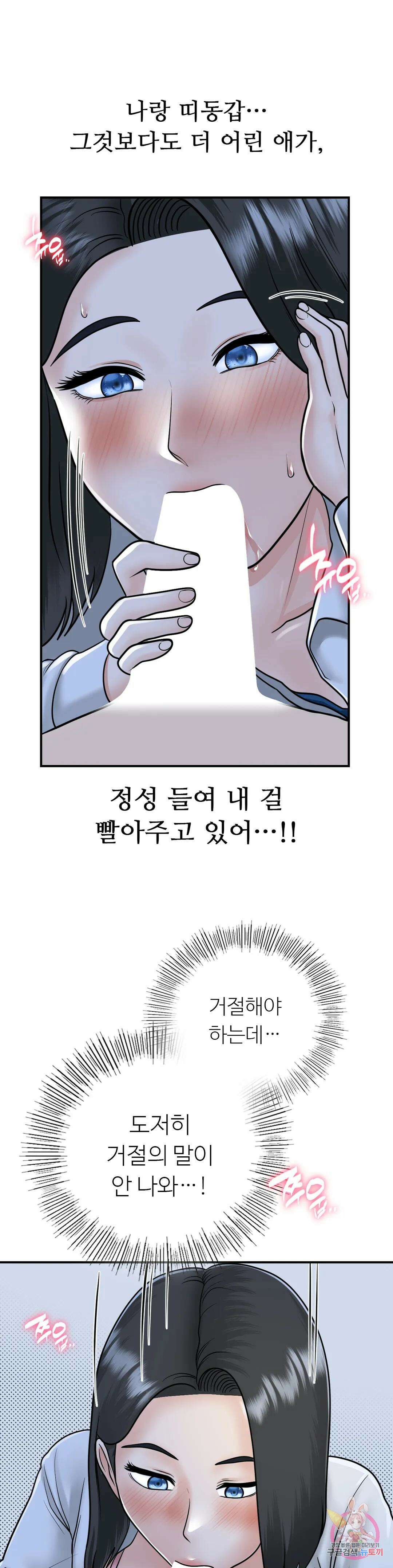 그 여름의 게스트 하우스 17화 4