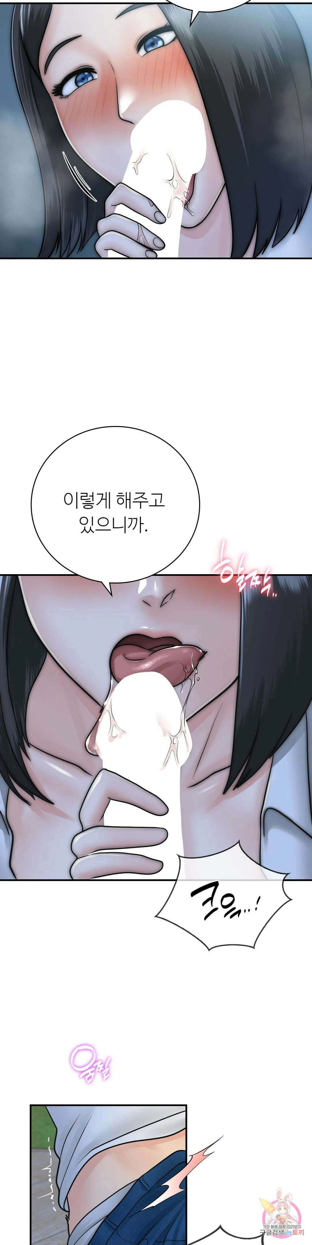 그 여름의 게스트 하우스 17화 6