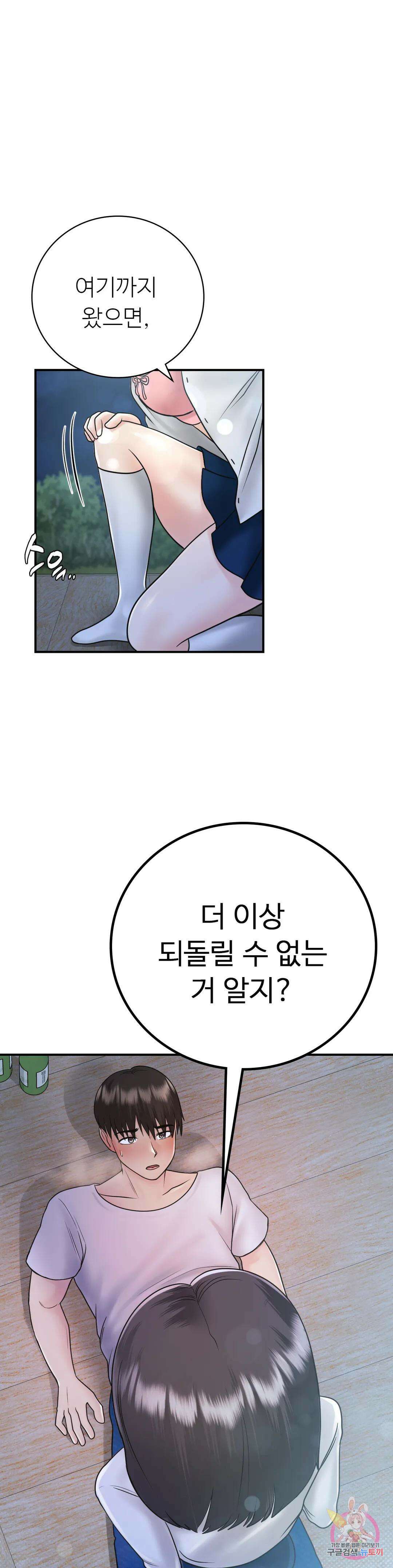 그 여름의 게스트 하우스 17화 10