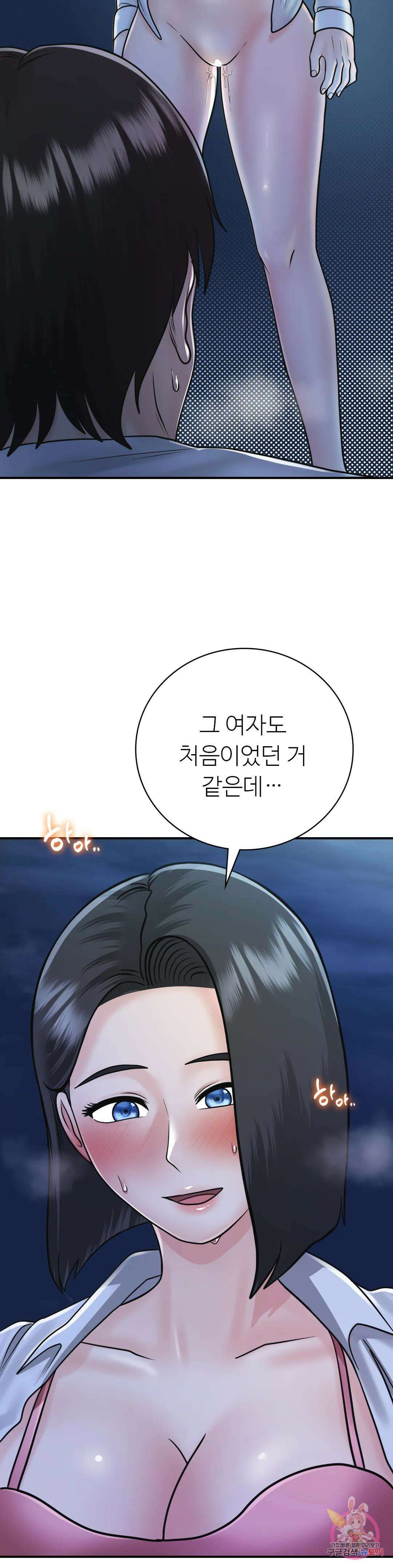 그 여름의 게스트 하우스 17화 12