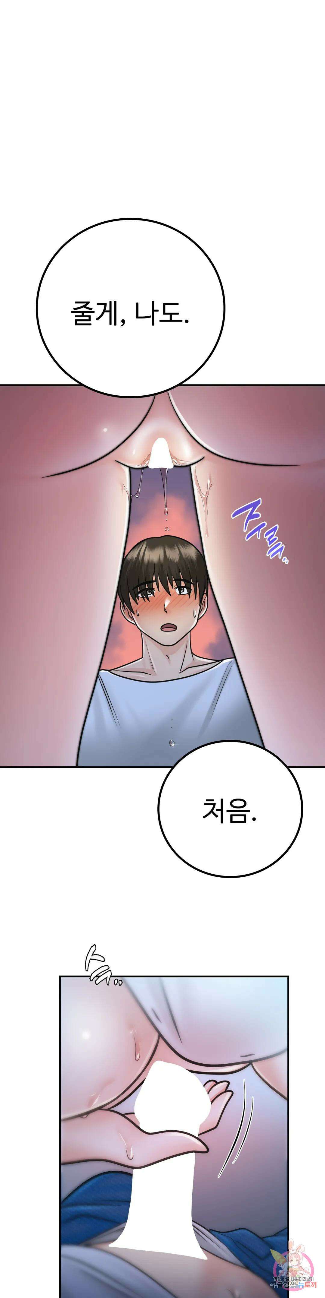 그 여름의 게스트 하우스 17화 13