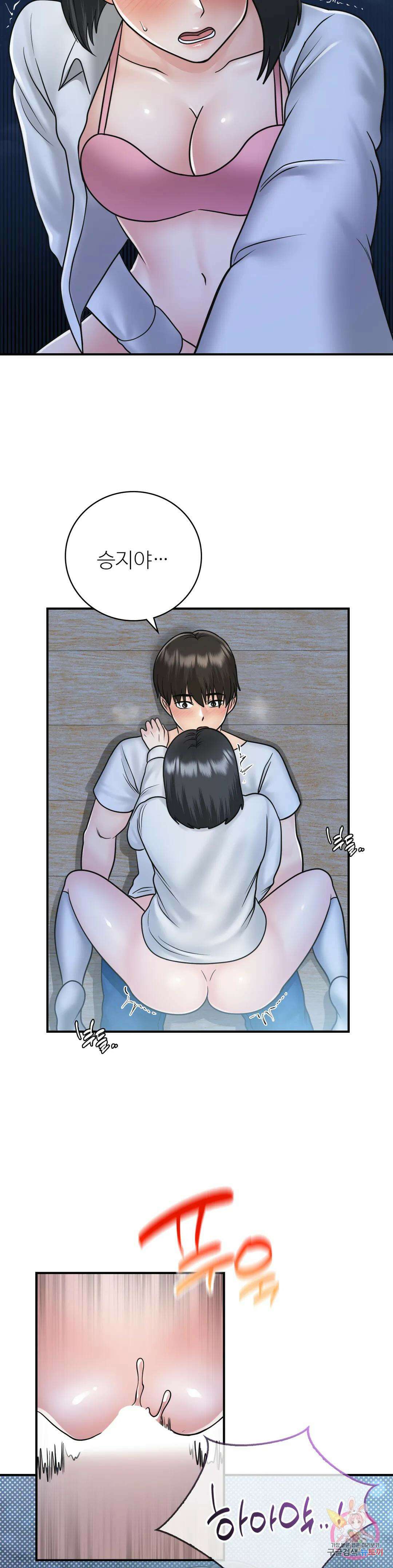 그 여름의 게스트 하우스 17화 16