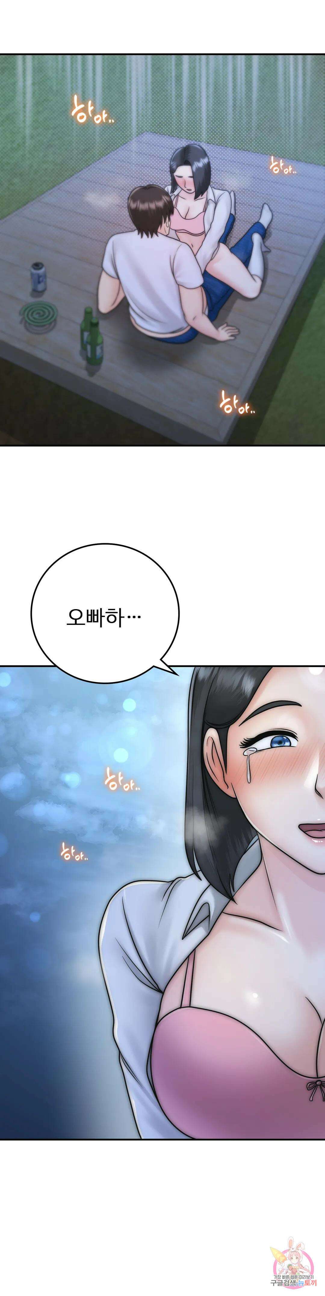 그 여름의 게스트 하우스 17화 18